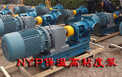 天津遠(yuǎn)東NYP高粘度泵,樹(shù)脂泵,瀝青泵