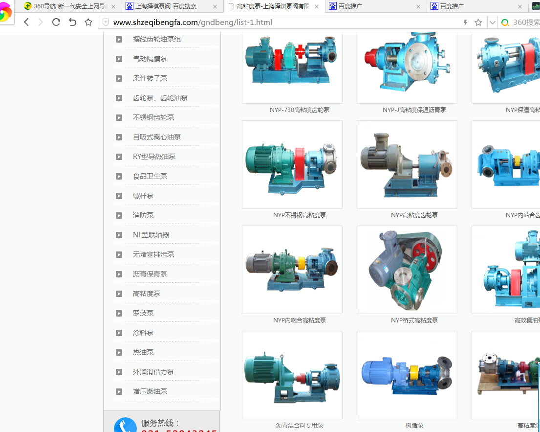 天津遠東泵業(yè)