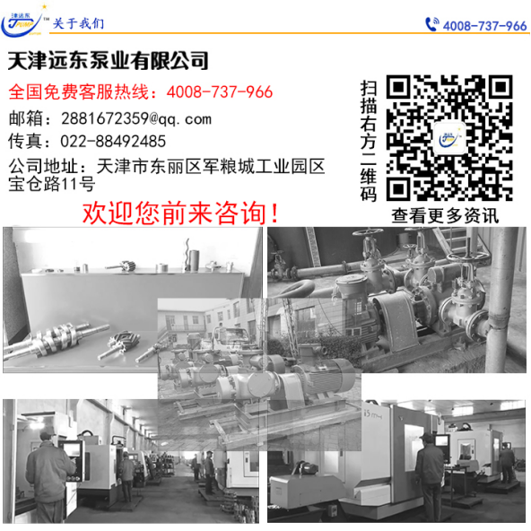 關(guān)于天津遠(yuǎn)東