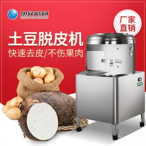 PP8、PP15薯仔脫皮機